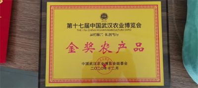 金奖农产品