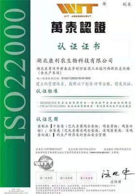 认证证书