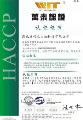 认证证书